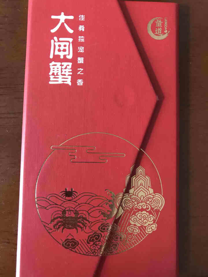 【礼券】量道 大闸蟹礼券 海鲜礼品卡 海鲜水产 1688型（公4.5 母3.0）8只装怎么样，好用吗，口碑，心得，评价，试用报告,第2张