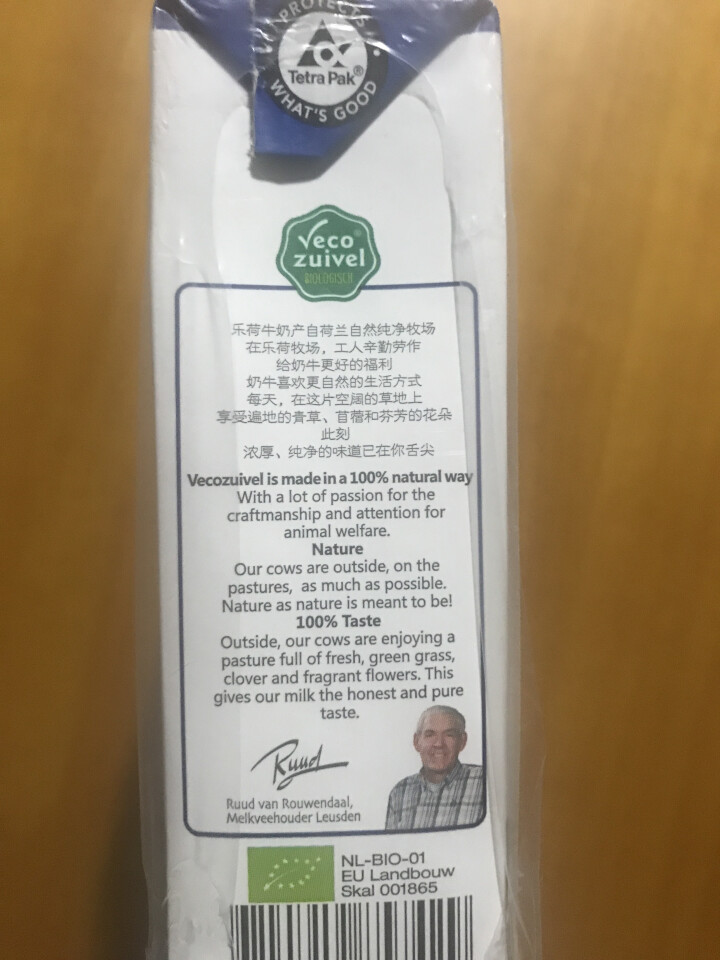 欧盟有机认证 荷兰进口 乐荷（vecozuivel）全脂有机纯牛奶 200ml*24盒家庭装怎么样，好用吗，口碑，心得，评价，试用报告,第4张