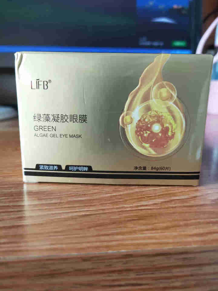 立肤白（LIFB）绿藻凝胶眼贴膜60贴 淡化细纹黑眼圈紧致皮肤 补水保湿眼膜面膜眼霜男女 绿藻凝胶眼贴膜60贴怎么样，好用吗，口碑，心得，评价，试用报告,第2张