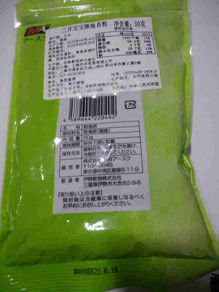 三井宝宝辅食烧海苔粉50g/d袋  日本进口拌饭料儿童调味品料 辅食搭档 营养调味怎么样，好用吗，口碑，心得，评价，试用报告,第4张