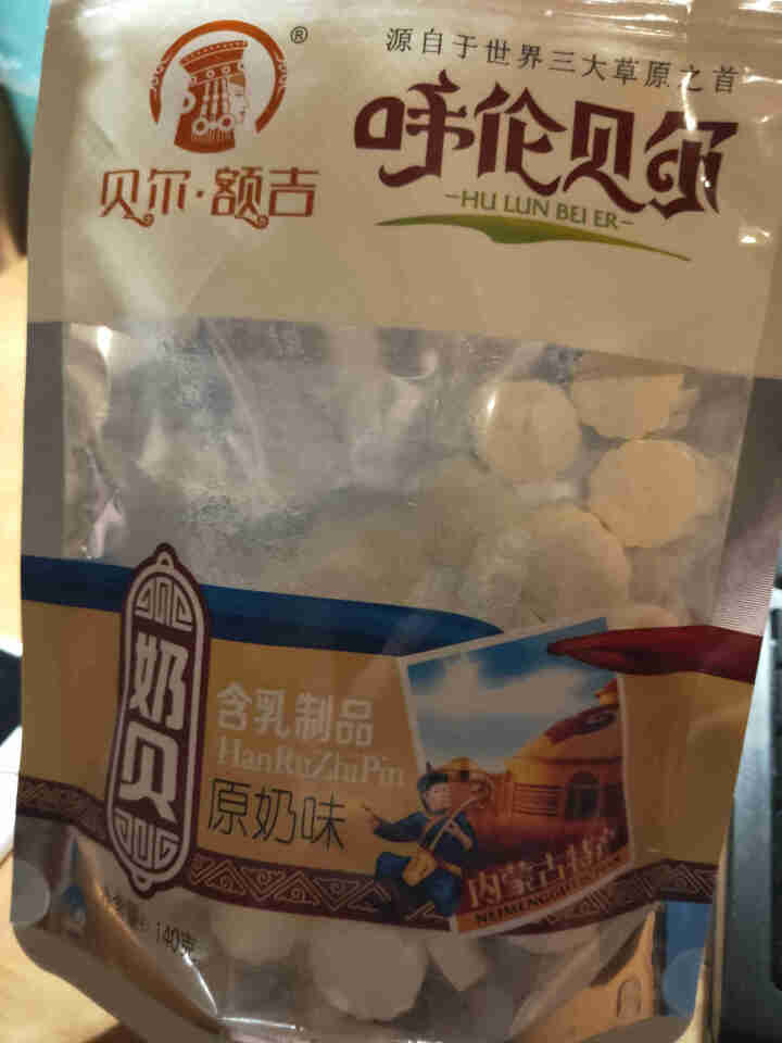 【呼伦贝尔馆】  贝尔额吉牛初乳奶贝含钙奶片奶制品休闲零食内呼伦贝尔特产小吃 原奶味 140g怎么样，好用吗，口碑，心得，评价，试用报告,第3张