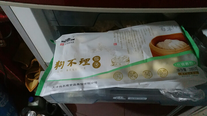 狗不理 什锦素口味 280g（8个/甄选手工包子）怎么样，好用吗，口碑，心得，评价，试用报告,第2张