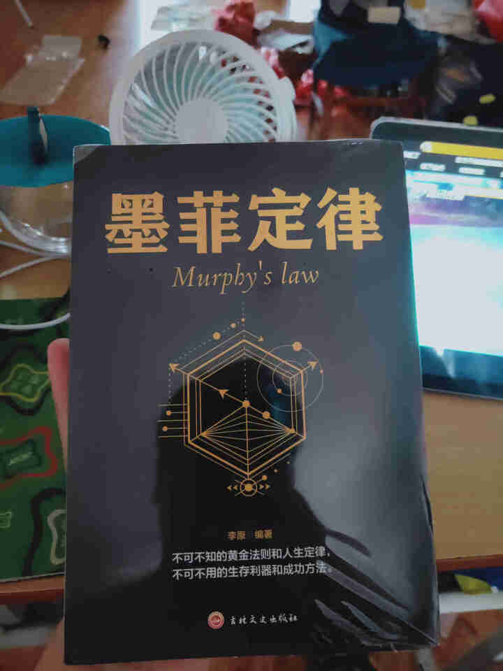 墨菲定律单本心理学入门基础读心术书籍人际交往沟通墨菲定律正版书原著成功励志书籍畅销书排行榜的莫非定律怎么样，好用吗，口碑，心得，评价，试用报告,第2张