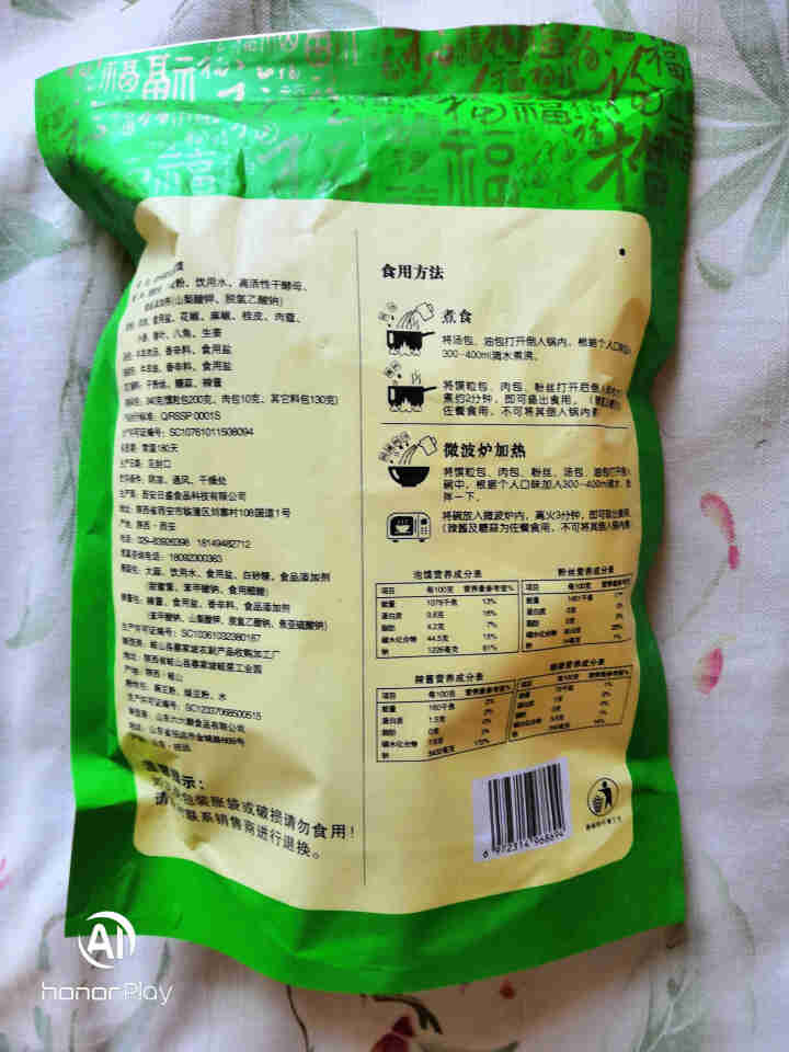 老米家泡馍340g/袋 羊肉泡馍牛肉泡馍 陕西特产西安特色美食清真方便食品 340g*1袋羊肉泡馍怎么样，好用吗，口碑，心得，评价，试用报告,第2张