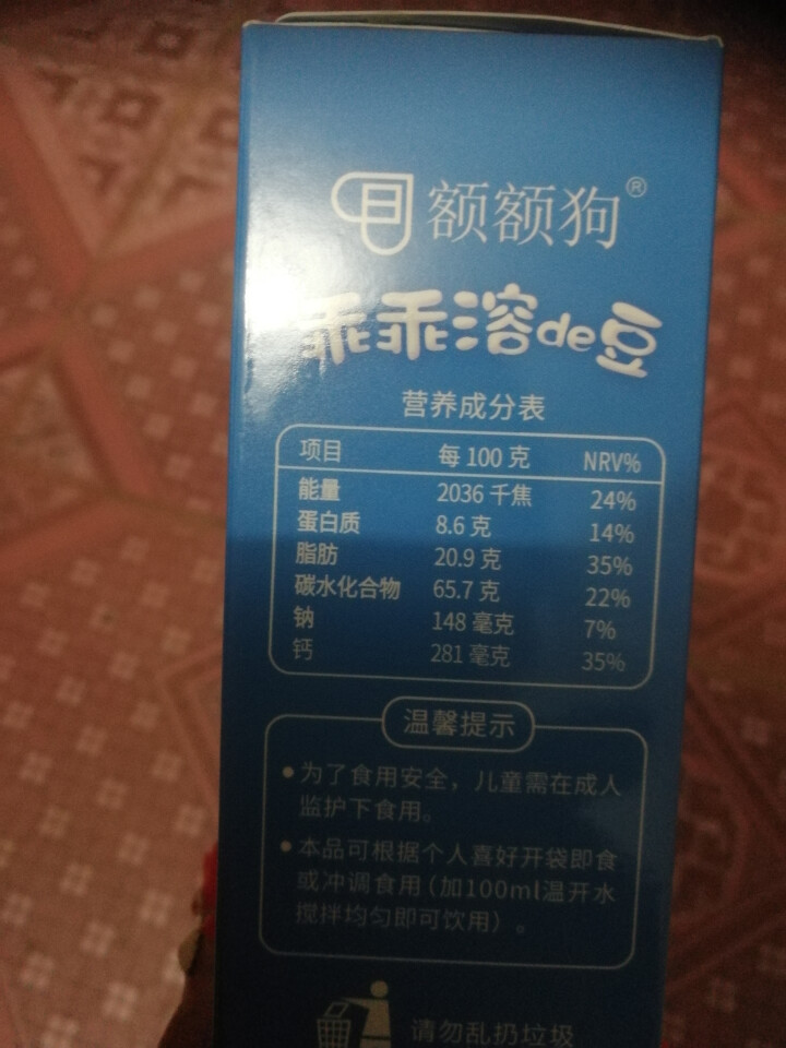 【额额狗】宝宝零食益生菌溶豆酸奶入口即化溶豆豆儿童辅食 原味怎么样，好用吗，口碑，心得，评价，试用报告,第3张