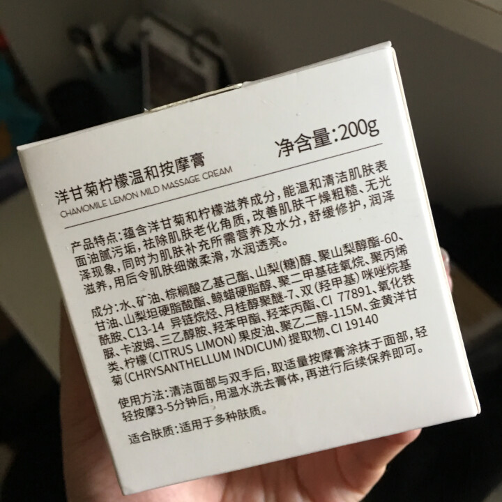 【送导出仪】按摩膏深层清洁霜乳液脸部面部提拉紧致细致毛孔祛黑头去软化角质美容院皮肤垃圾全身可用面霜 200.00g怎么样，好用吗，口碑，心得，评价，试用报告,第3张