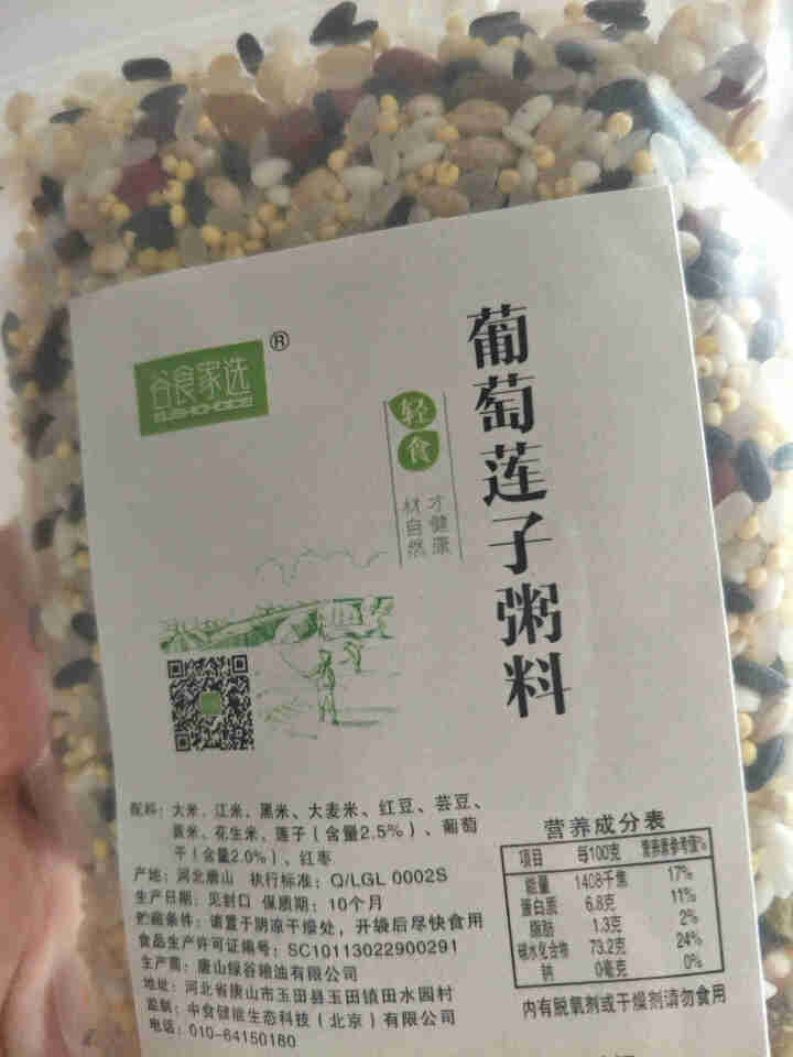 谷食家选 轻食杂粮粥 五谷粗粮粥红豆糙米糯米黑米燕麦八宝粥腊八粥送礼怎么样，好用吗，口碑，心得，评价，试用报告,第2张