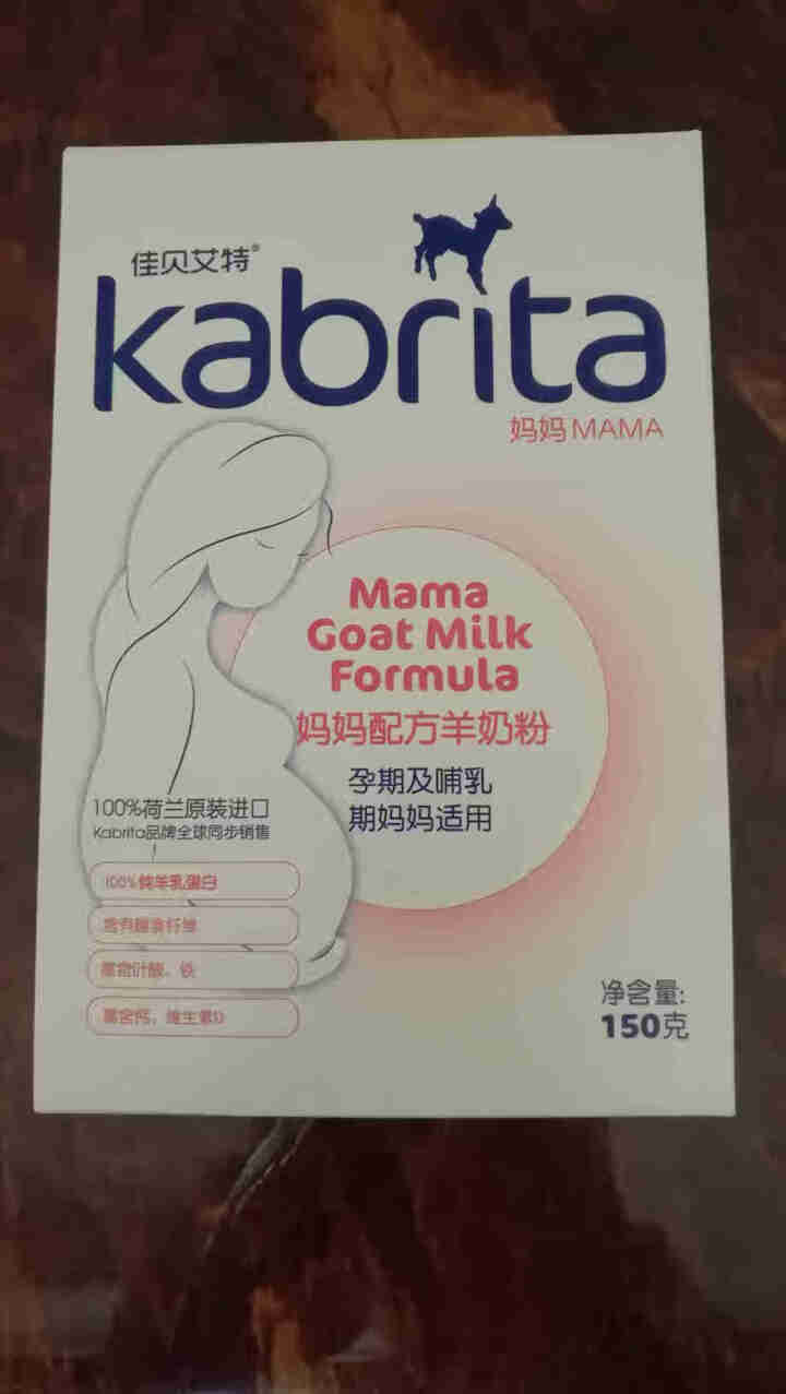 佳贝艾特（kabrita）妈妈孕妇羊奶粉 孕前 孕中期 哺乳期 产妇配方奶粉} 荷兰原装进口 妈妈奶粉 150g*1盒怎么样，好用吗，口碑，心得，评价，试用报告,第2张