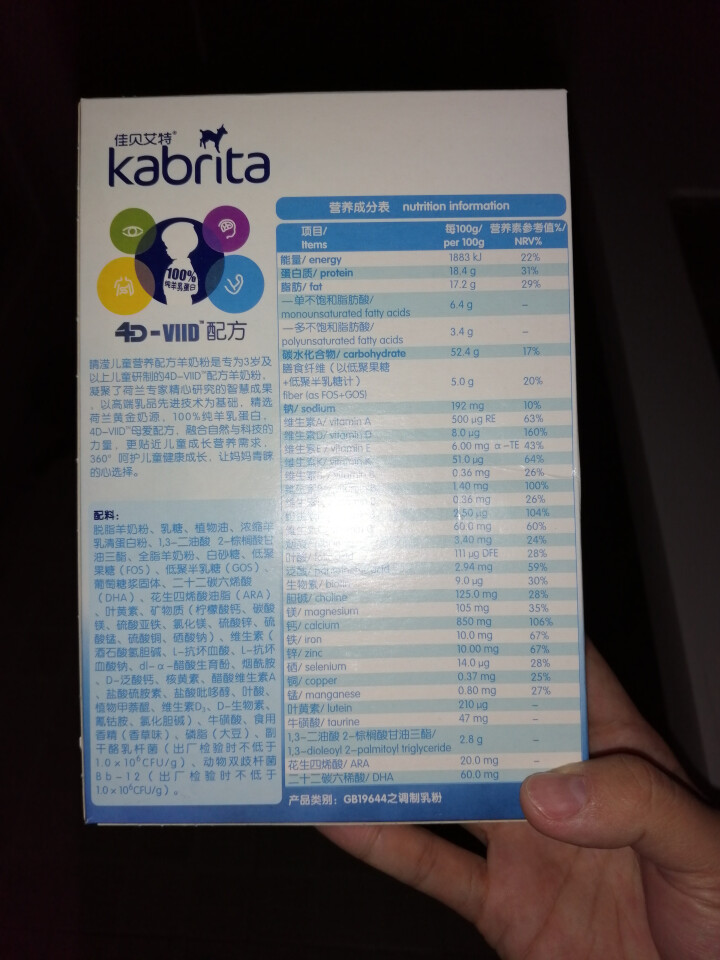 佳贝艾特（kabrita）妈妈孕妇羊奶粉 孕前 孕中期 哺乳期 产妇配方奶粉} 荷兰原装进口 儿童奶粉150g*1盒怎么样，好用吗，口碑，心得，评价，试用报告,第3张