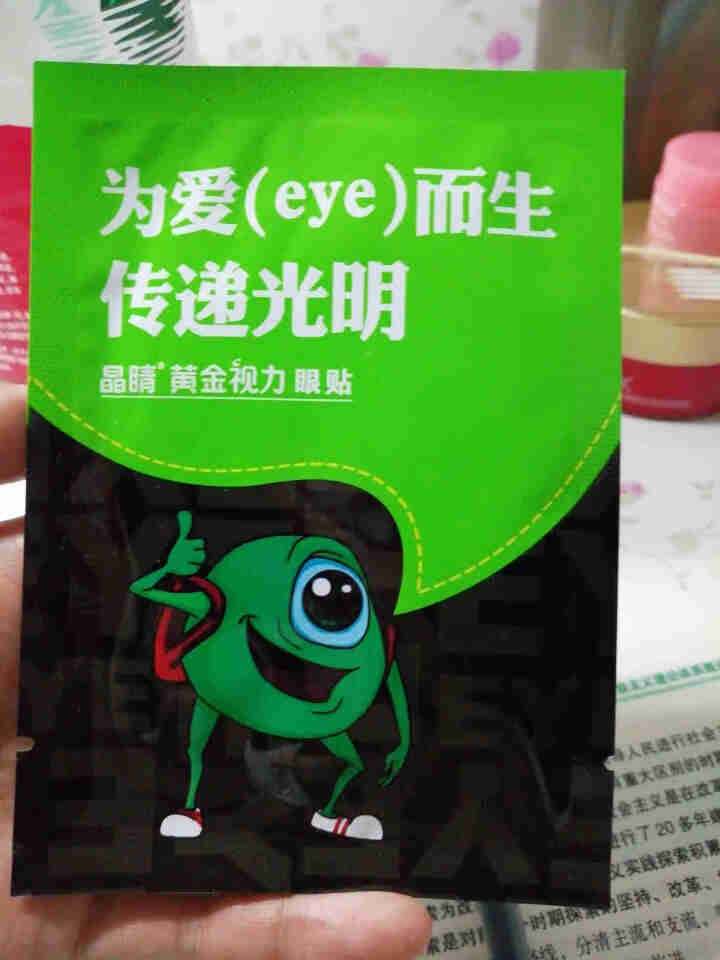 黄金视力眼贴正品近视没有了爱eye眼贴好视力干涩疲劳学生护眼贴 3盒 (送3片+热敷眼贴）怎么样，好用吗，口碑，心得，评价，试用报告,第2张