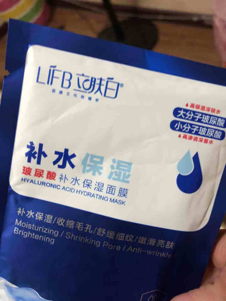 立肤白（LIFB）玻尿酸滋润补水保湿面膜  补水保湿提亮肤色收缩毛孔控油清洁男女士学生面膜贴片式 玻尿酸补水保湿单片怎么样，好用吗，口碑，心得，评价，试用报告,第3张