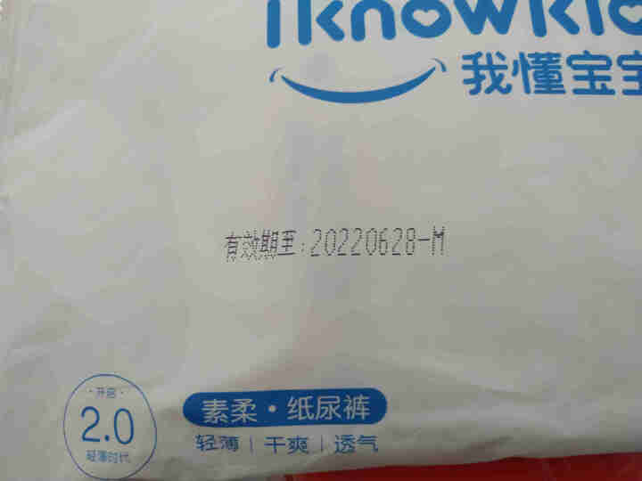 我懂宝宝(IKNOWKID) 轻薄2.0柔软干爽【纸尿裤】M码3片 便携试用装怎么样，好用吗，口碑，心得，评价，试用报告,第3张