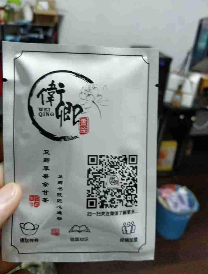 【卫卿自营】卫卿防咳：咳怎么办？果方草果余甘茶防咳，不含药 卫卿草果余甘茶1盒怎么样，好用吗，口碑，心得，评价，试用报告,第3张