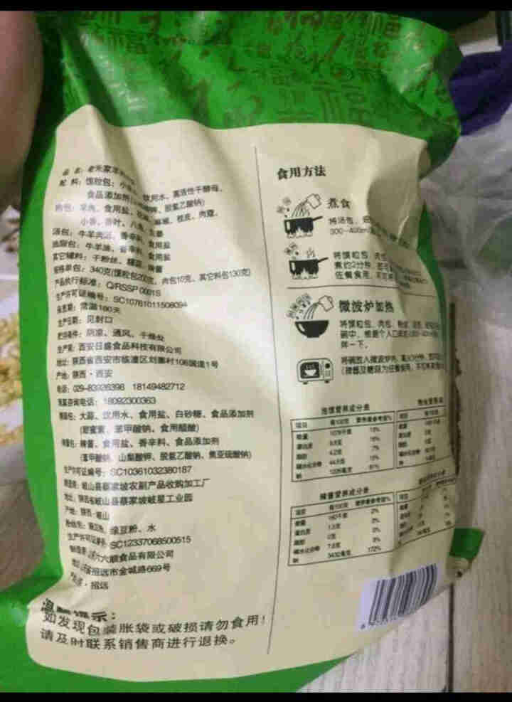 老米家泡馍340g/袋 羊肉泡馍牛肉泡馍 陕西特产西安特色美食清真方便食品 340g*1袋羊肉泡馍怎么样，好用吗，口碑，心得，评价，试用报告,第4张