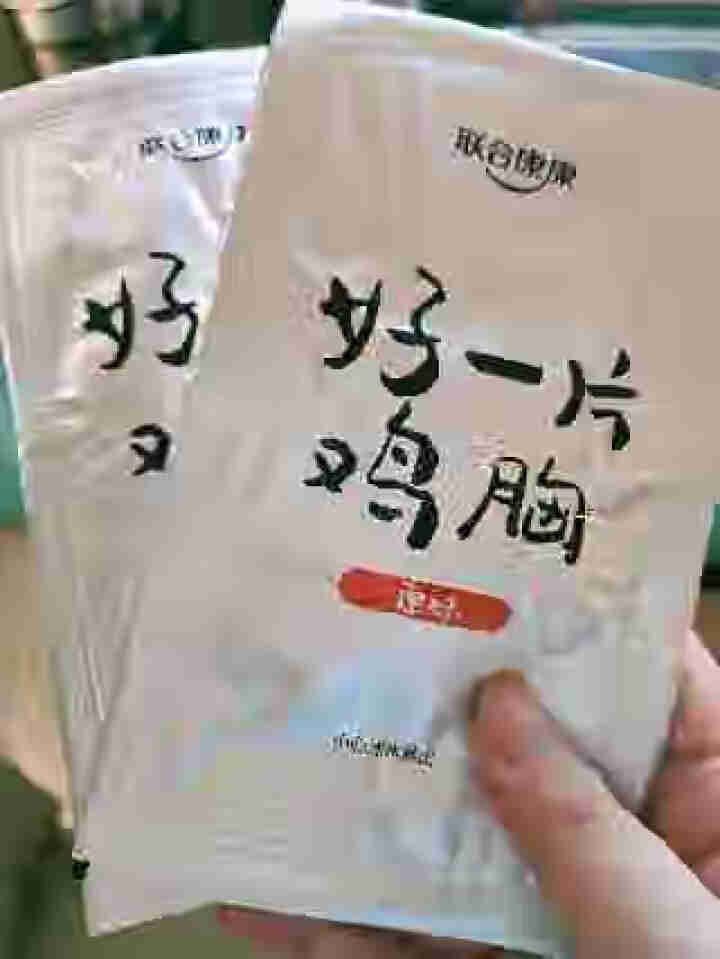 联合康康自营 鸡胸肉108g 高蛋白低脂肪代餐轻食 独立真空包装开袋即食 原味怎么样，好用吗，口碑，心得，评价，试用报告,第3张