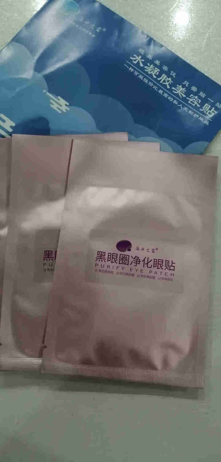 海水之露黑眼圈净化眼贴    试用装3袋怎么样，好用吗，口碑，心得，评价，试用报告,第3张