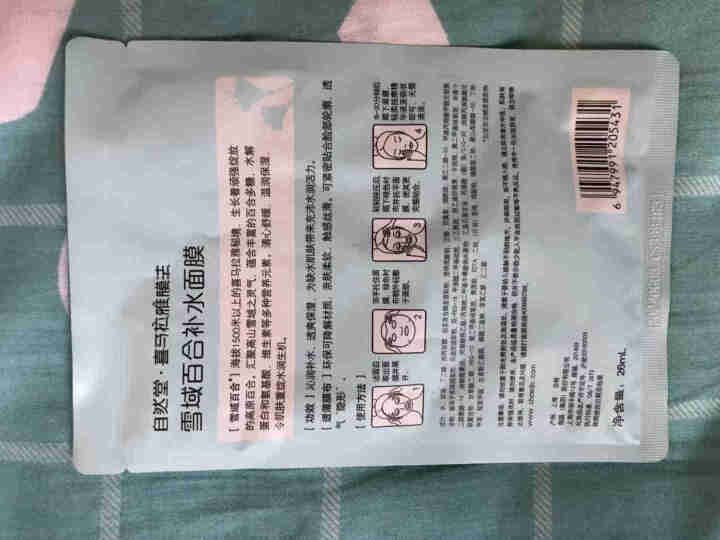 自然堂面膜女 喜马拉雅补水保湿面贴膜旗舰店品质护肤品收缩毛孔控油平衡 【赠品勿拍】喜马拉雅随机面膜 1片怎么样，好用吗，口碑，心得，评价，试用报告,第2张