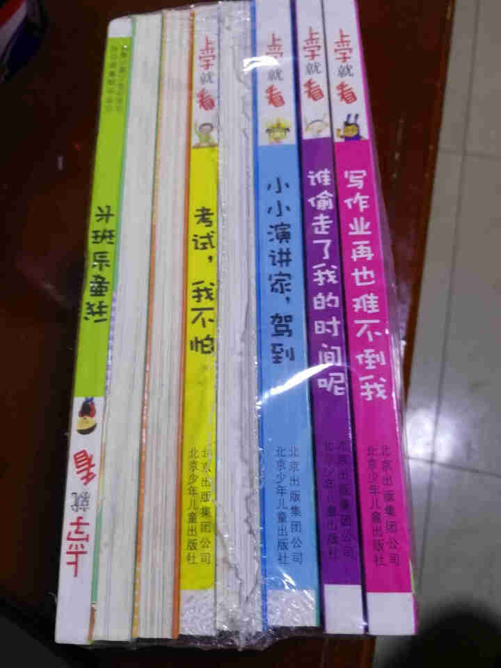 上学就看全套8册 一年级课外阅读带拼音的小学生二必读三儿童书籍 谁偷走了我的时间呢 写作业再也难不倒怎么样，好用吗，口碑，心得，评价，试用报告,第4张
