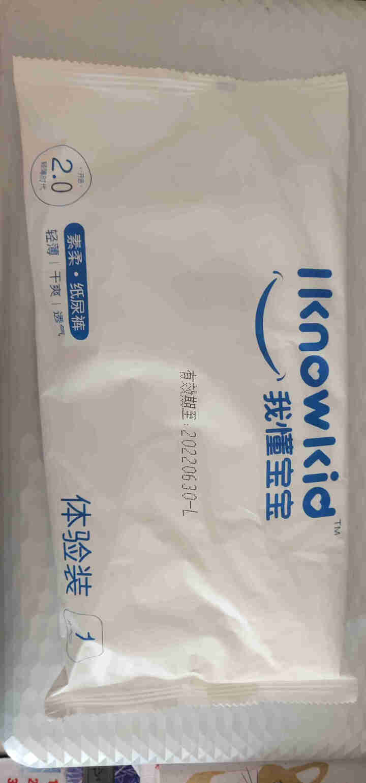 我懂宝宝(IKNOWKID) 轻薄2.0柔软干爽【纸尿裤】L码5片 便携试用装怎么样，好用吗，口碑，心得，评价，试用报告,第2张