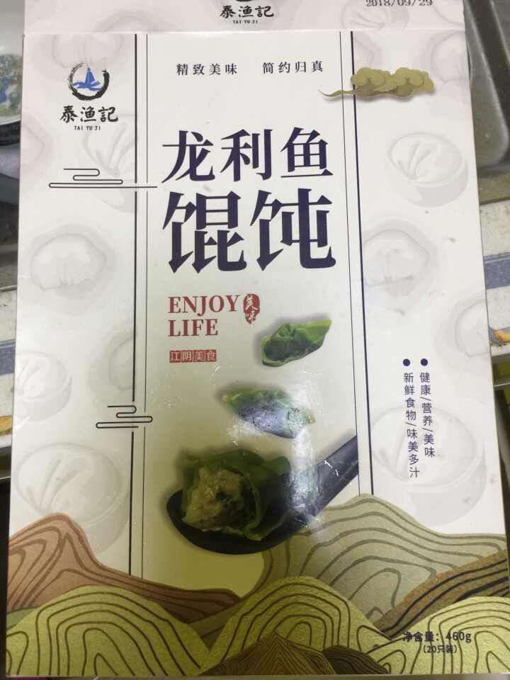 泰渔記 江阴特色 龙利鱼馄饨 460g（20只装 早餐必备 面点 水饺）怎么样，好用吗，口碑，心得，评价，试用报告,第4张