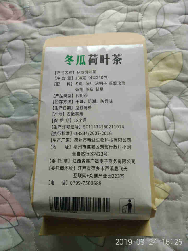 【买2送2】冬瓜荷叶茶独立包装小袋组合养生茶 决明子花草茶160g怎么样，好用吗，口碑，心得，评价，试用报告,第3张