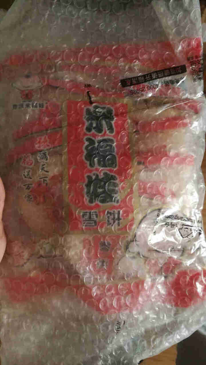 包邮 零食大礼包 84g 雪米饼怎么样，好用吗，口碑，心得，评价，试用报告,第2张