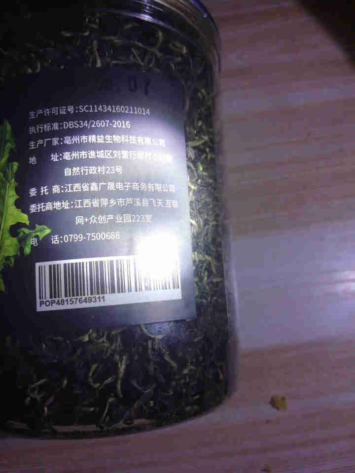 蒲公英茶 长白山野生特级罐装婆婆丁花草茶叶精选怎么样，好用吗，口碑，心得，评价，试用报告,第3张