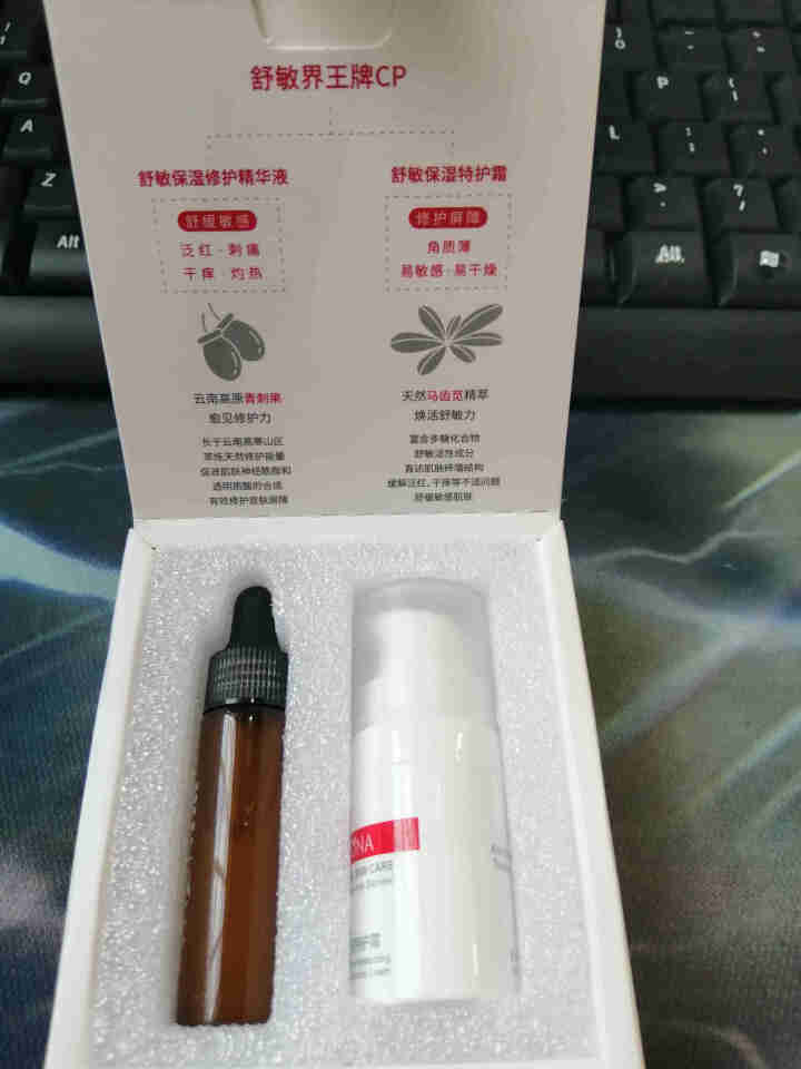 薇诺娜敏肌修护小魔盒 非卖品 请勿单拍 赠品专用怎么样，好用吗，口碑，心得，评价，试用报告,第4张