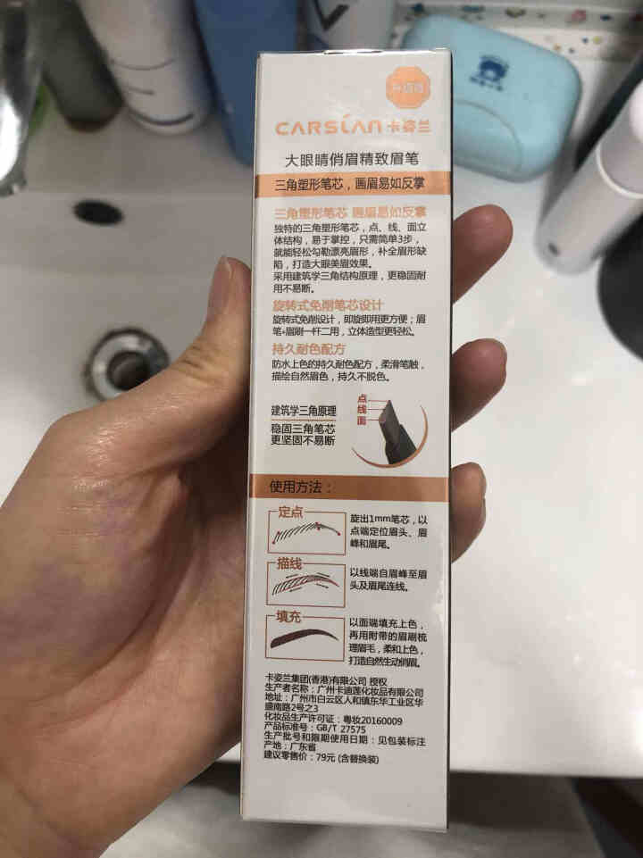 卡姿兰眉笔不易脱色 大眼睛俏眉精致眉笔防水防汗持久自然一字眉初学者送替换芯京东自营同款官方正品 02#深竭色怎么样，好用吗，口碑，心得，评价，试用报告,第3张