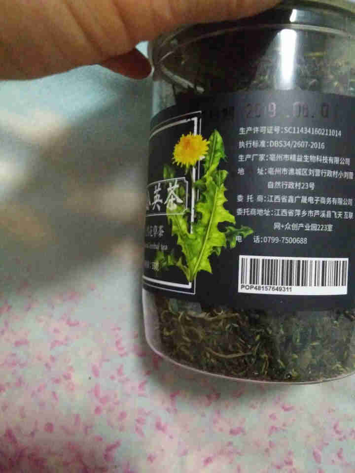 蒲公英茶 野生散装 婆婆丁花草茶叶怎么样，好用吗，口碑，心得，评价，试用报告,第5张