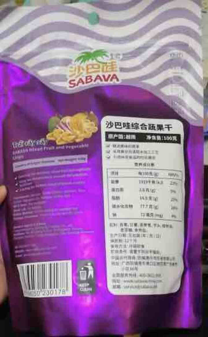 越南进口沙巴哇（SABAVA）综合蔬果干 菠萝蜜干芋头干香蕉干零食果干进口零食休闲零食 综合果蔬干 100g怎么样，好用吗，口碑，心得，评价，试用报告,第3张