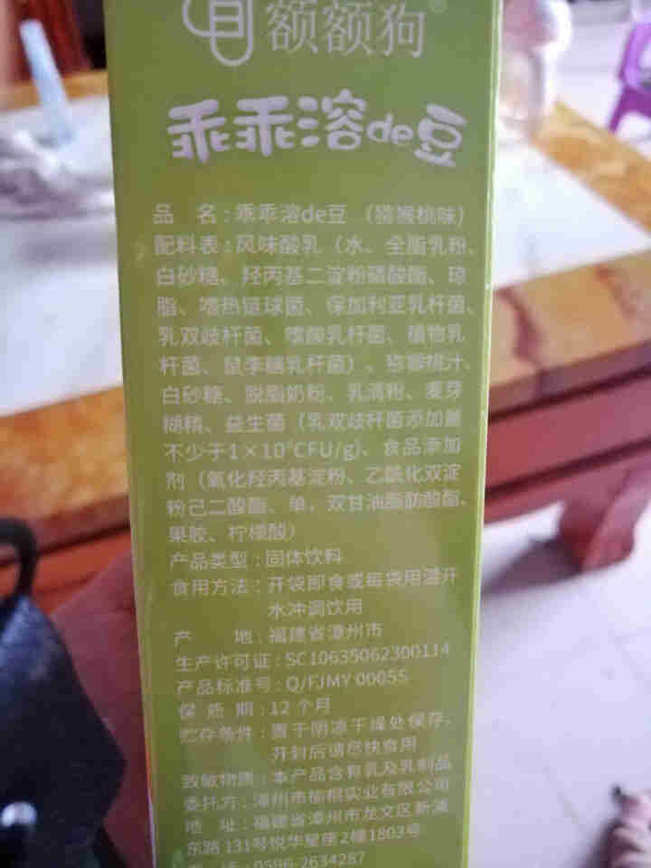 【额额狗】儿童零食益生菌酸奶溶豆豆入口即化溶豆儿童辅食 猕猴桃味怎么样，好用吗，口碑，心得，评价，试用报告,第3张