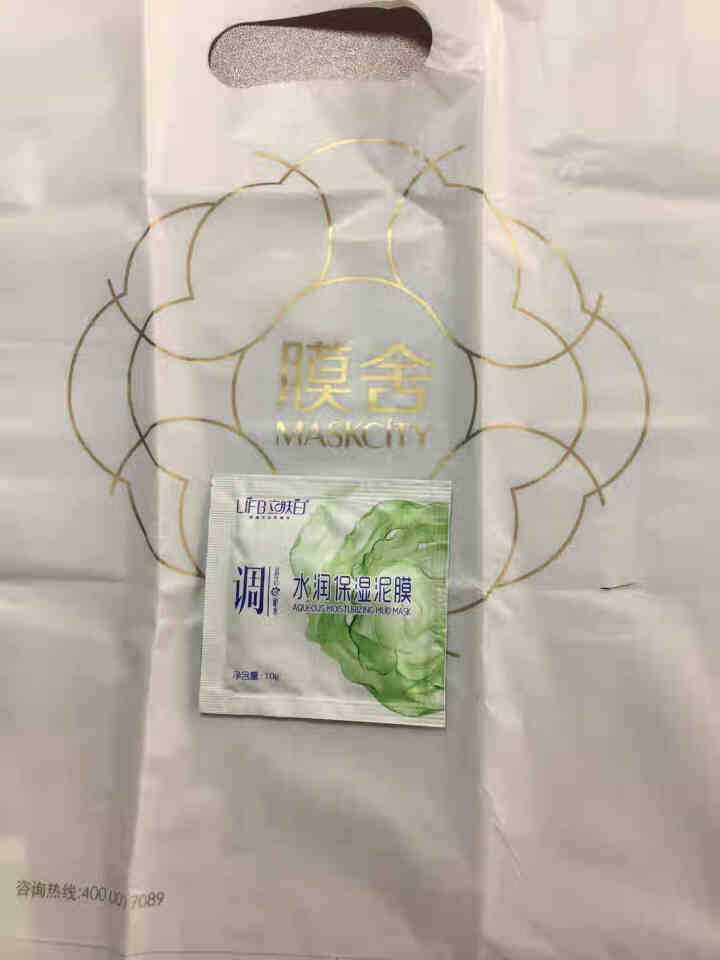 立肤白（LIFB） 厂部直营 水润保湿泥膜100g 深度清洁净化毛孔肌肤细腻柔滑洁净水润 水润保湿泥膜体验装3包怎么样，好用吗，口碑，心得，评价，试用报告,第2张