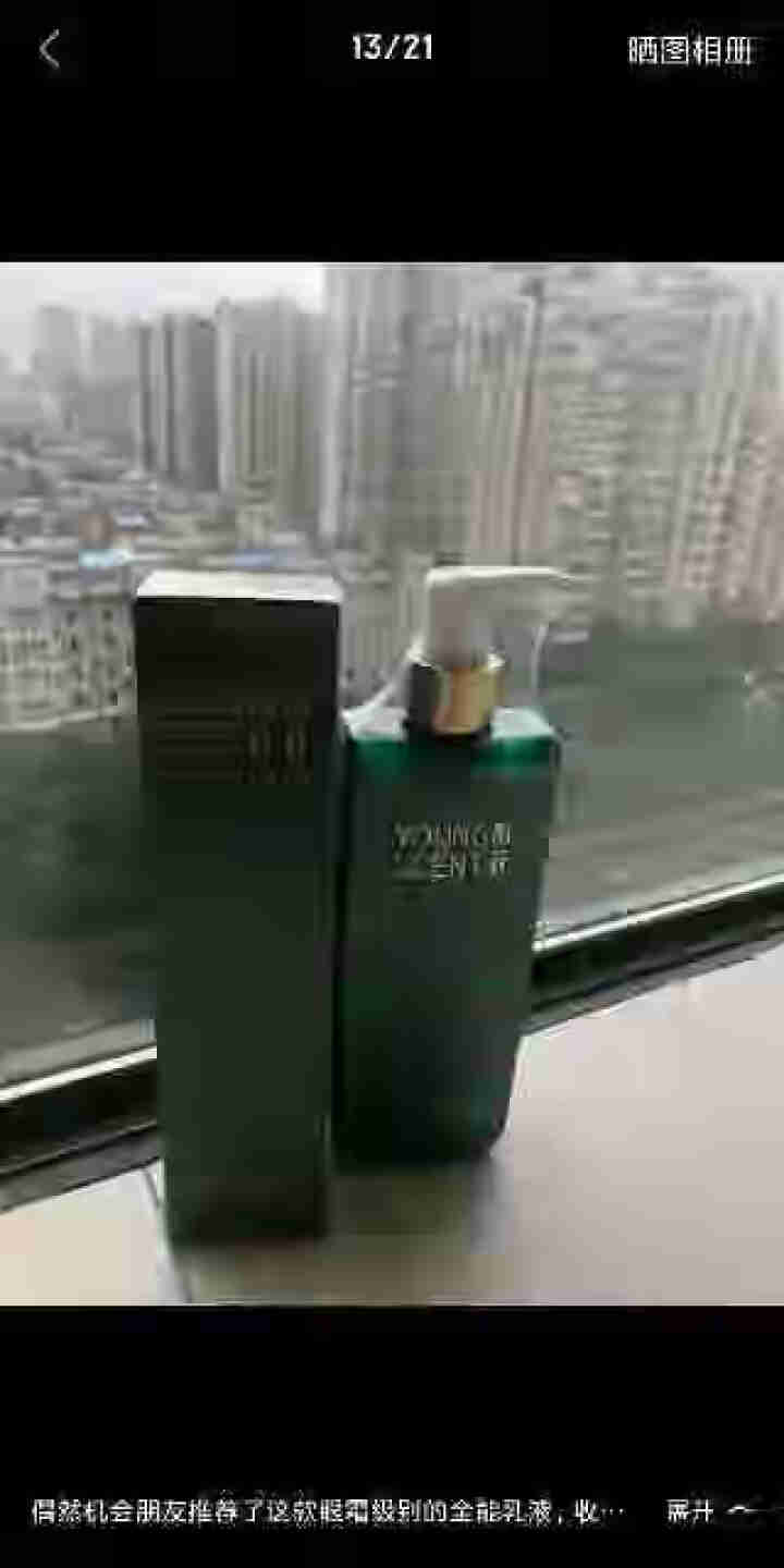 阳菲（YOUNG SCENT)多效乳液眼霜40ml（全脸眼霜 提拉紧致细纹淡化 补水保湿） 路易波士修护香氛多效乳40ml怎么样，好用吗，口碑，心得，评价，试用,第2张