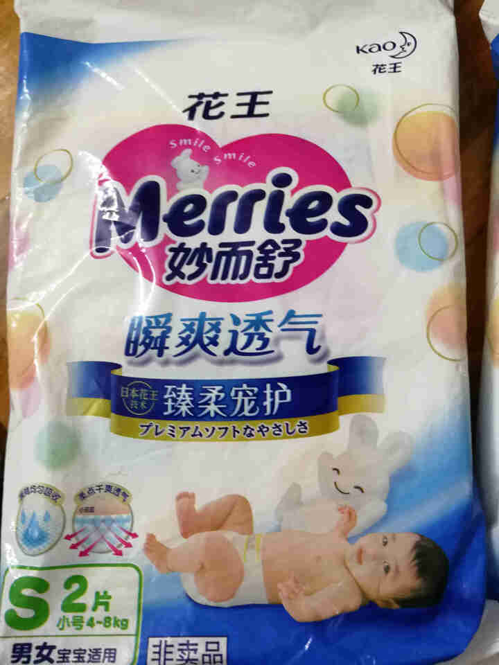 【旗舰店】花王（Merries）妙而舒瞬爽透气 婴儿纸尿裤小号尿不湿（4,第5张