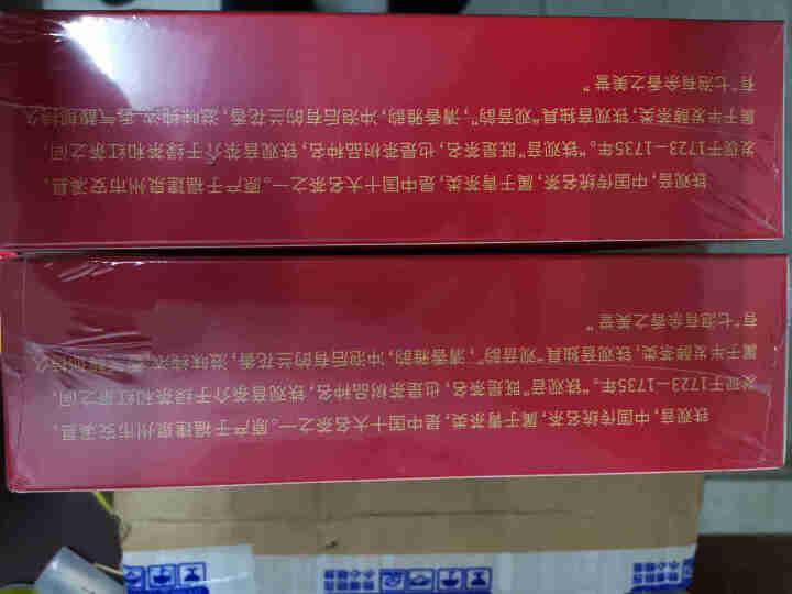 从安 茶叶 安溪新茶铁观音乌龙茶 兰花香秋茶浓香型1725礼品盒装500g（250g*2盒）怎么样，好用吗，口碑，心得，评价，试用报告,第3张