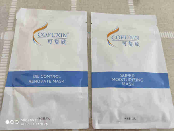 COFUXIN/可复欣保湿面膜1片+控油面膜1片玻尿酸男女补水体验组合装怎么样，好用吗，口碑，心得，评价，试用报告,第2张