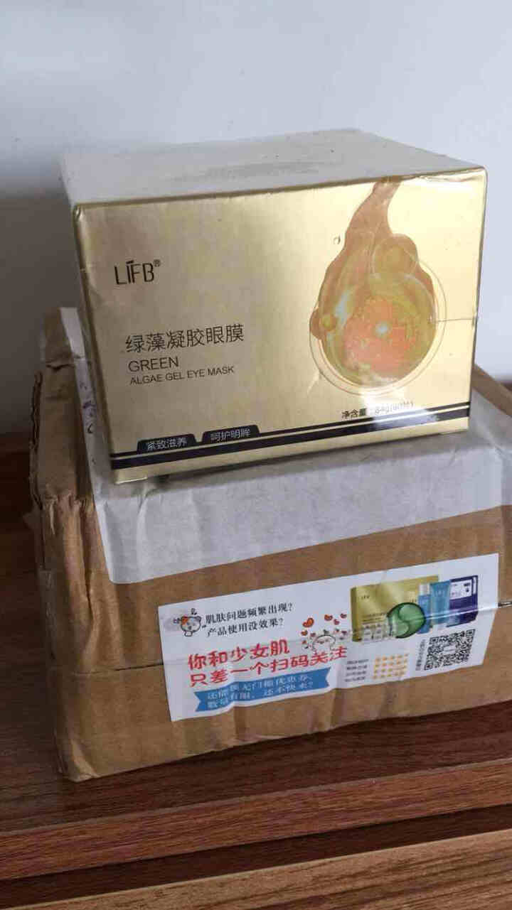 立肤白（LIFB） 肌肤问题修护套装  祛痘印痘疤痘坑 补水保湿修护 舒润眼部细纹、提拉紧致眼周肌肤 绿藻凝胶眼贴膜1盒怎么样，好用吗，口碑，心得，评价，试用报,第2张