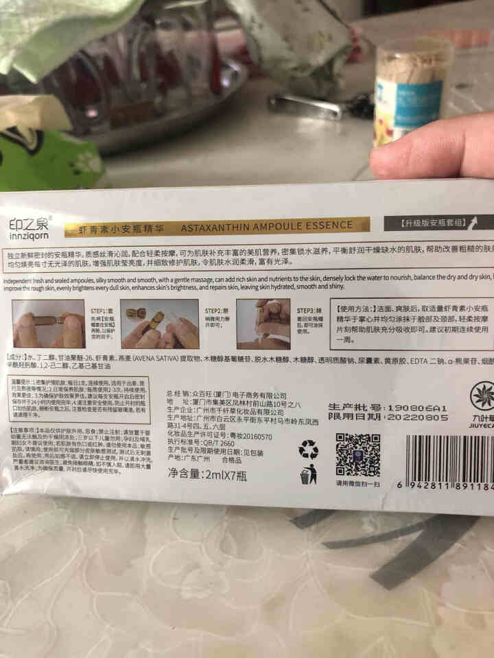 正品虾青素小安瓶小白瓶原液皮肤暗沉黄补水抗氧化淡化斑修复肌肤改善提亮肤色护肤品精华补水安瓶男女 【1盒7支体验装】=139元怎么样，好用吗，口碑，心得，评价，试,第3张