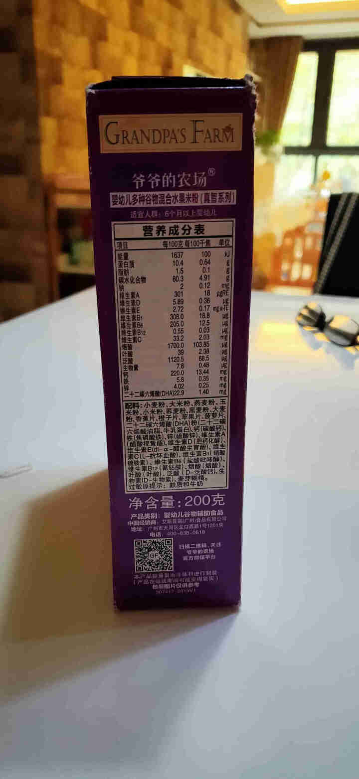 【买2送1同品】爷爷的农场DHA营养米粉欧洲进口宝宝辅食大米粉高钙铁锌米糊米粥 DHA多种谷物混合水果米粉200g怎么样，好用吗，口碑，心得，评价，试用报告,第4张