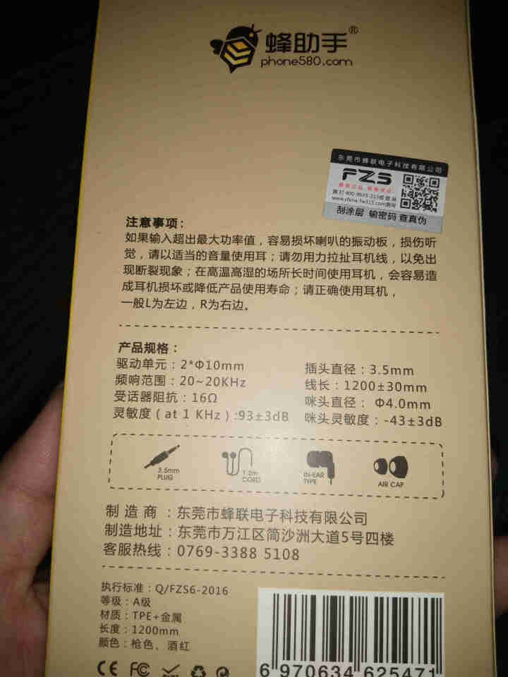 蜂助手 有线运动跑步音乐耳机入耳式手机耳机 苹果平板金属有线耳机耳塞式线控耳机通用K歌音乐耳机 酒红色怎么样，好用吗，口碑，心得，评价，试用报告,第4张