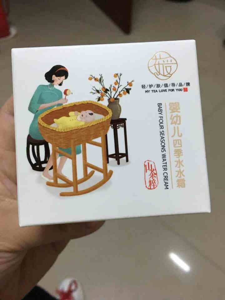 上古之水婴幼儿山茶油宝宝面霜保湿补水四季水水霜50g怎么样，好用吗，口碑，心得，评价，试用报告,第2张