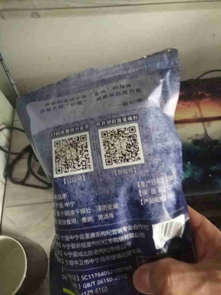 裕杞福 黑晶枣 滋补大黑枣干货300g*2 宁夏特产养生零食 乌枣非紫晶枣 黑晶枣300g*2怎么样，好用吗，口碑，心得，评价，试用报告,第3张