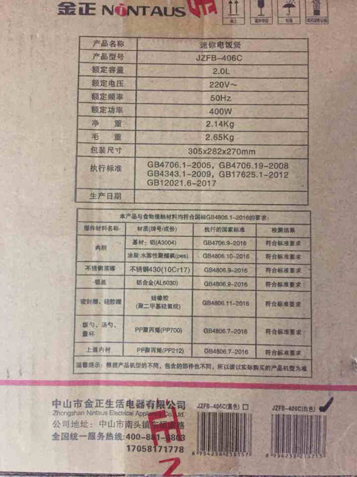 金正（NINTAUS）电饭煲家用电饭煲迷你小型智能煮米饭可预约液晶显示学生2L 天使白怎么样，好用吗，口碑，心得，评价，试用报告,第2张