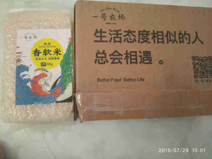 一号农场  优质香软米  大米 新米粥米 真空小包装 米砖（礼品 礼物 公司福利 伴手礼 团购） 香软米 500G怎么样，好用吗，口碑，心得，评价，试用报告,第3张