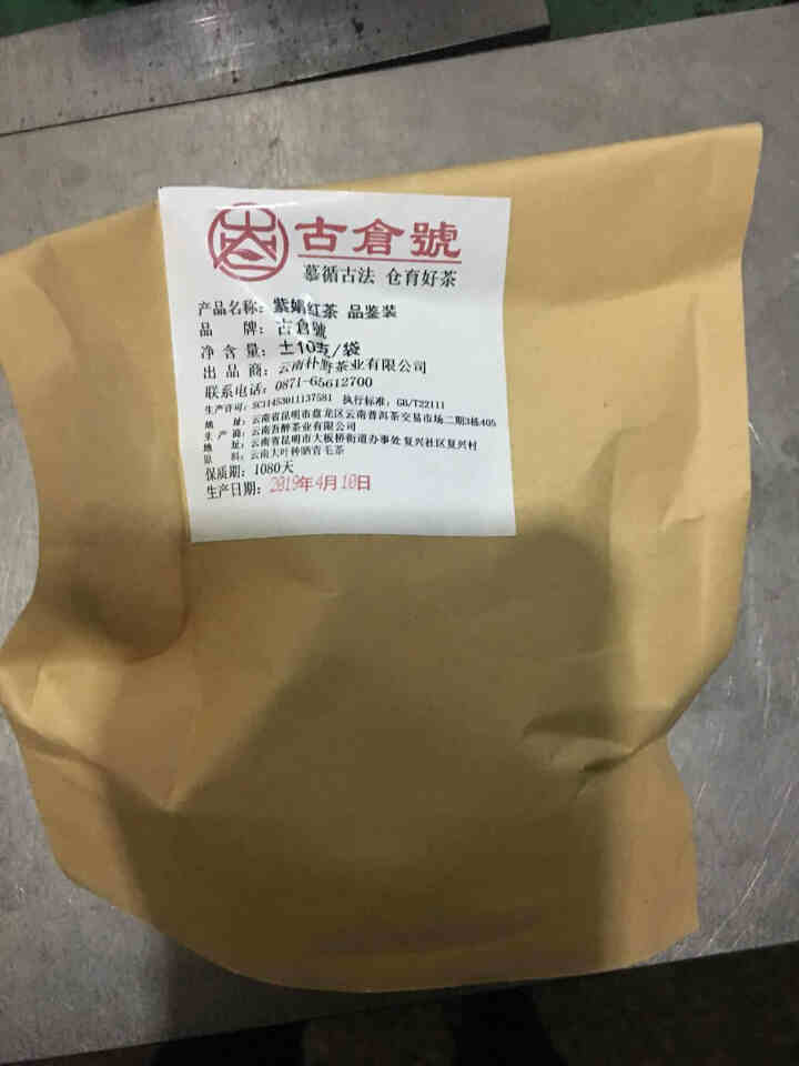 【品鉴装】紫娟红茶品鉴装10g 【品鉴装】紫娟红品鉴装10g怎么样，好用吗，口碑，心得，评价，试用报告,第3张