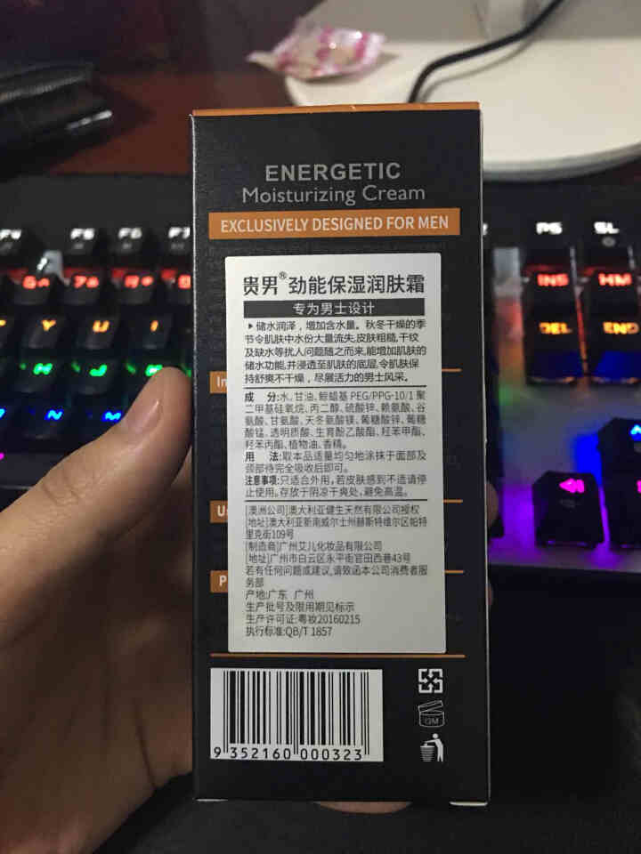 澳洲GM贵男 男士劲能保湿润肤面霜50ml 源自澳洲怎么样，好用吗，口碑，心得，评价，试用报告,第3张