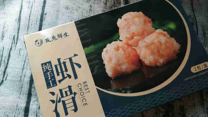 【新品】友鱼鲜生 手打虾滑 虾丸 300g/袋 虾肉袋装 火锅丸子 火锅食材 海鲜水产 虾滑300g怎么样，好用吗，口碑，心得，评价，试用报告,第2张