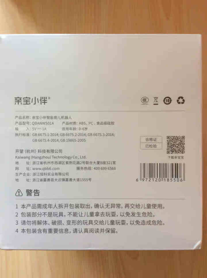 亲宝宝 亲宝小伴早教机儿童AI智能机器人婴儿益智玩具儿童启蒙故事机 0,第3张