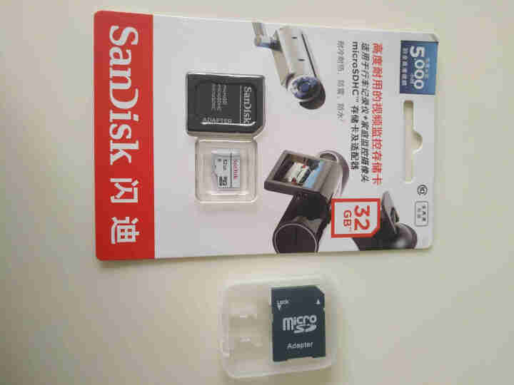 闪迪（SanDisk）32g行车记录仪内存卡64G tf小卡 micro sd车载监控摄像头存储卡 32G怎么样，好用吗，口碑，心得，评价，试用报告,第3张